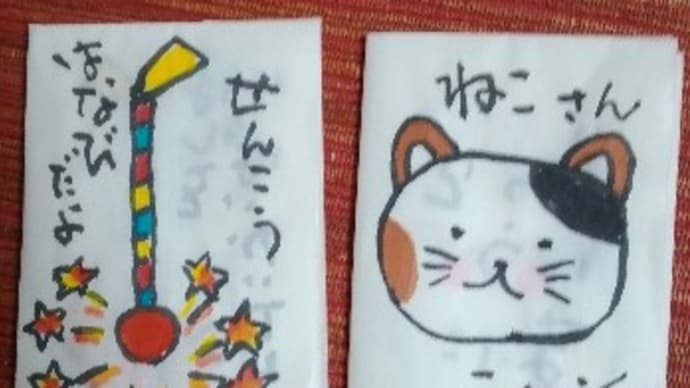 絵手紙から外れてばかり・・・