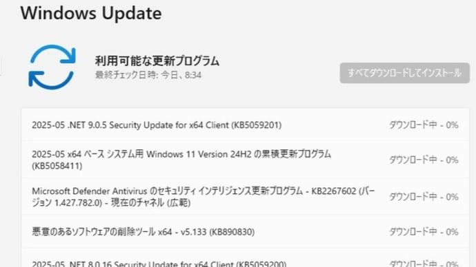 Windows 11 バージョン 24H2 に今月の累積更新(KB5058411) が配信されてきました。