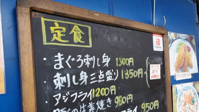 しいはし食堂(足立市場)