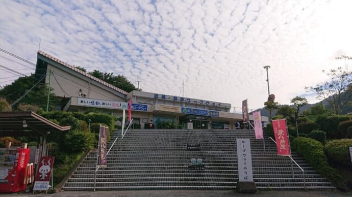 別府ロープウェイを利用した鶴見岳(大分県 別府市)からの景色はとてもオススメ!