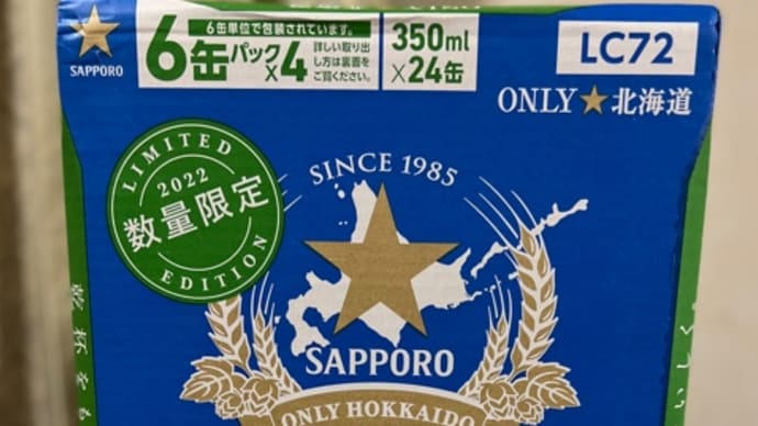 揃い踏み