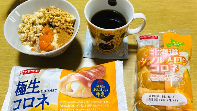 今日いち-2025年5月31日