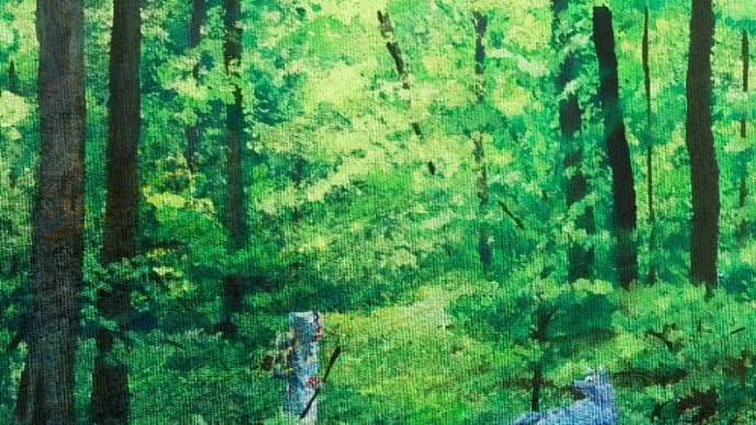 やっぱりアクリルだよね。『森』