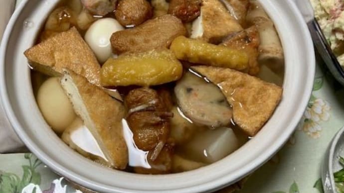 おでんが美味しいと思える季節