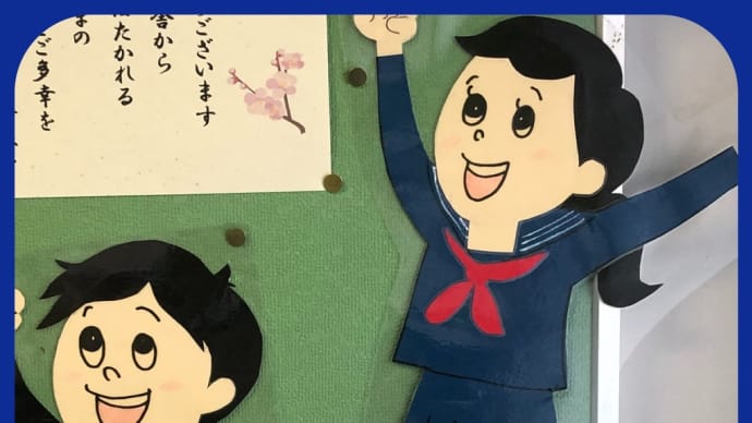 何のための学校? 誰のための学校?