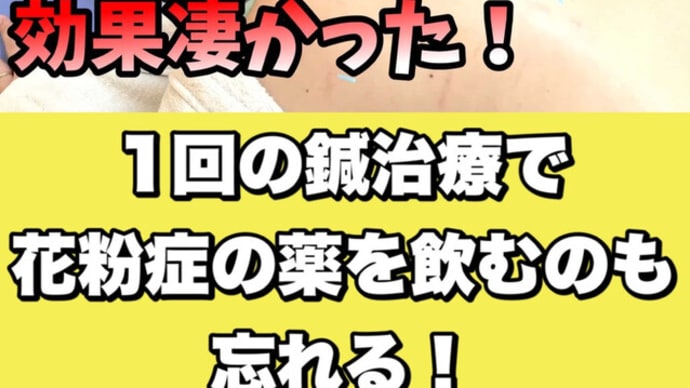 花粉症対策には鍼治療が効く息苦しさ軽減【渋谷区恵比寿 鍼灸・整体】コスモ治療院