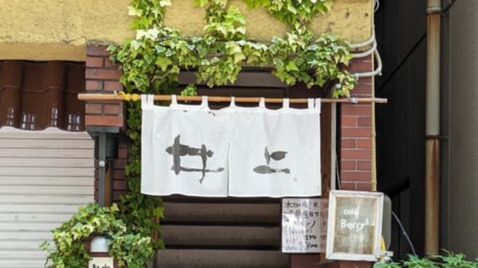 定禅寺通りメディアテーク向かい 旬・里の味「井上」へ