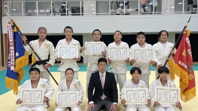 福岡市中学校新人柔道大会 男女優勝! 県大会出場