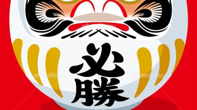 白色の必勝合格だるま