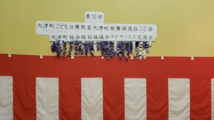 白ふじ会との交流会