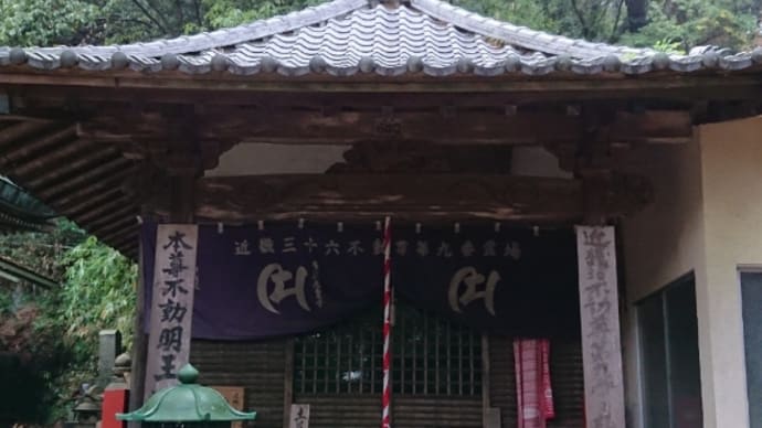 再度山 大龍寺に参拝その2@2019 10
