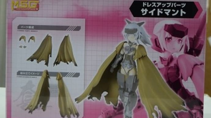 2019.10.24入荷商品のお知らせ。コトブキヤ「ドレスアップパーツ クラッシュマント」他入荷。