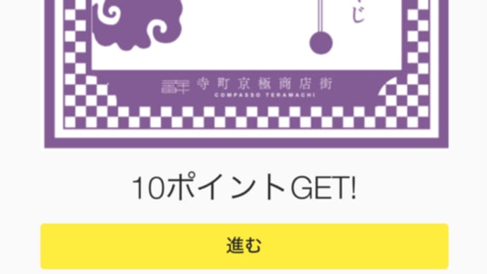 今日は吉