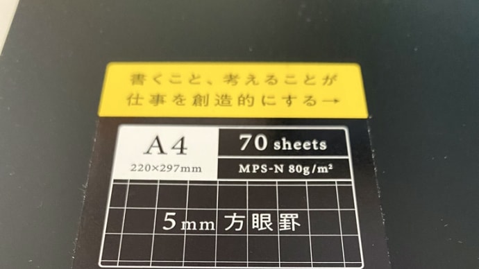 わたしの仕事ノート・2021 〜「ニューモシネA4(マルマン)」〜