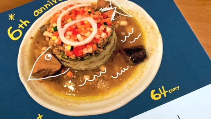 今日はカレーライスの日