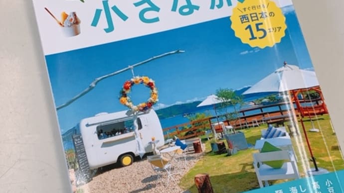 嬉しい贈り物。