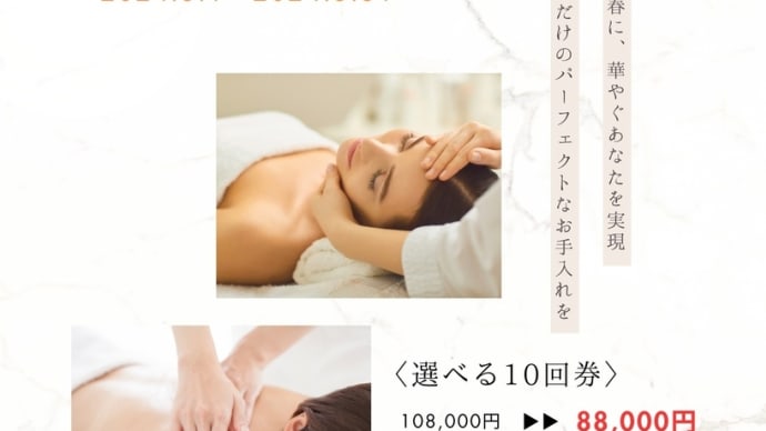 💎新生活応援キャンペーン〜トリートメント編〜実施中です💎