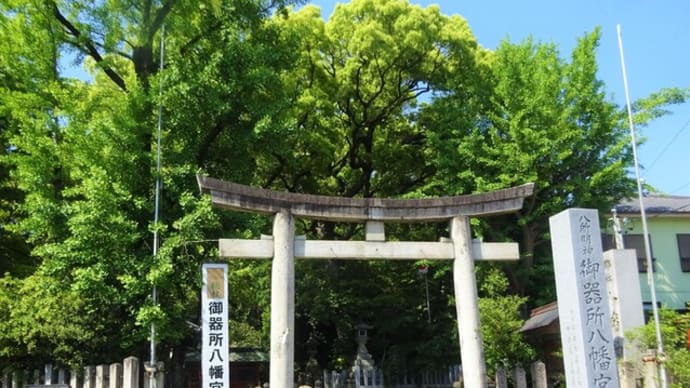 パワースポット御器所八幡宮と昭和レトロカフェ