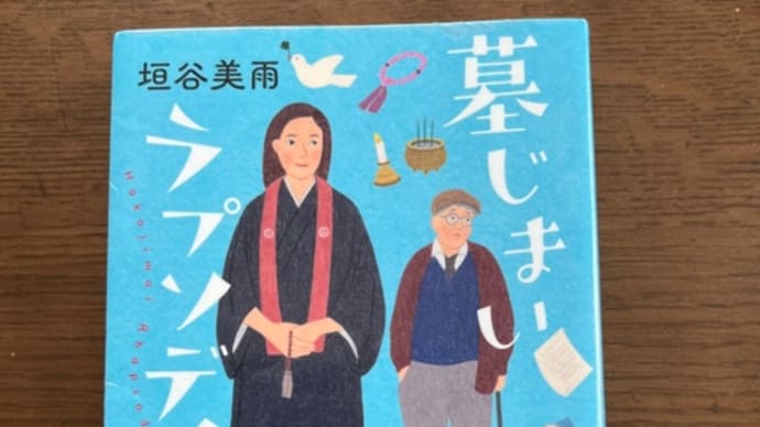 読書(2024年11月に読んだ本)