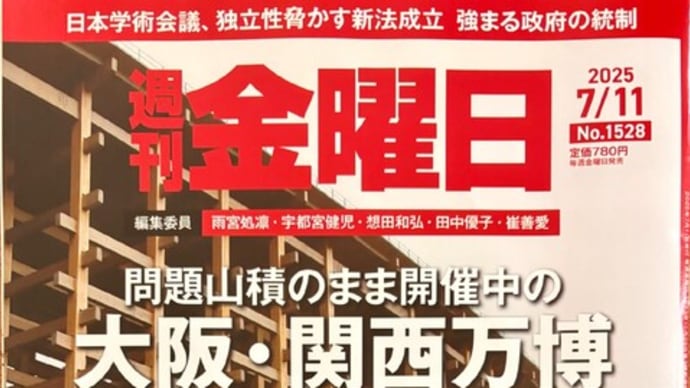 ●賭場開帳のためのお維祭り…清水ただし氏《カジノ業者に20億円超の便宜をはかる万博経費での「闇支援」が発覚した…カジノのための万博…》