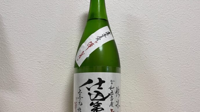 渾身 仕込第46号@上喜元(山形県酒田市)(๑ᵕ﹃ᵕ๑)