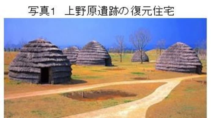 「縄文ノート69 丸と四角の文明論」の紹介