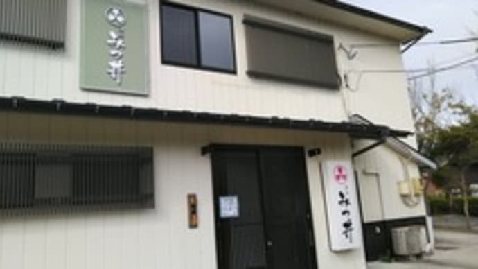 酒房みつ井さんがしばらく。