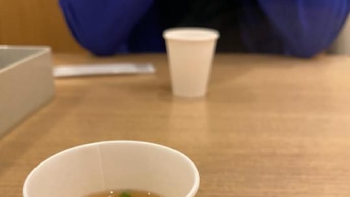 見直し大事
