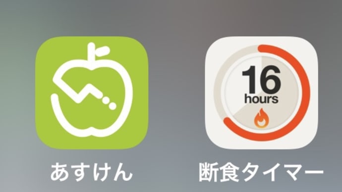 体質改善に便利なアプリを利用 香りと光のある暮らし