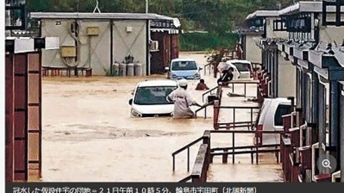 能登地方の大雨被害について