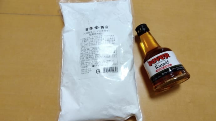 カヌレの材料探し