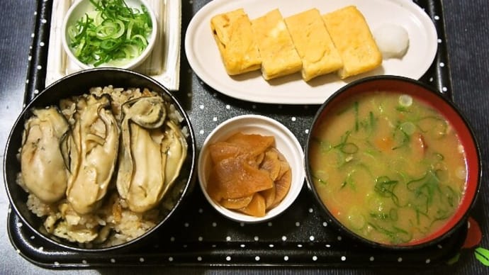 家で朝ご飯(牡蠣飯に玉子焼き、納豆、豚汁、沢庵)(2022年2月20日)
