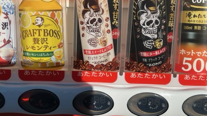 覚醒ビター BLACK KILLER COFFEE / サントリー食品インターナショナル