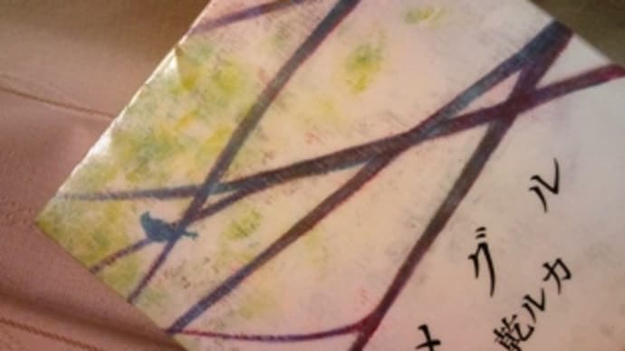 通勤読書 279