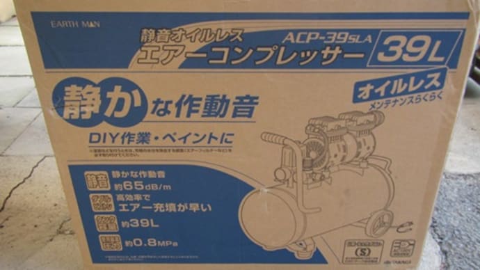 設備投資