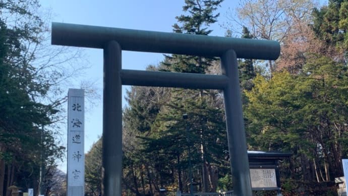 【六花亭 神宮茶屋店】 『判官さま』 北海道神宮のすぐ近く こちらだけで販売されている限定商品 札幌市