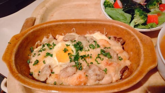 豆腐のグラタン と 私って…