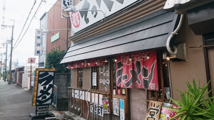濃厚とんこつラーメン てっぺい 茨木総本店 2