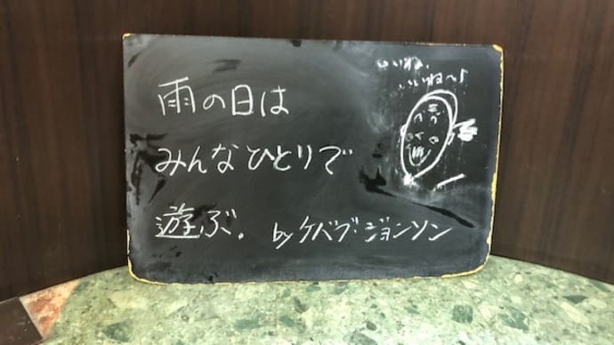 店頭黒板