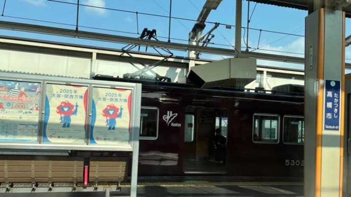 3月10日(金) 京都で下見