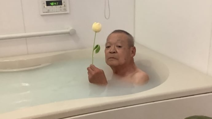 変わり風呂