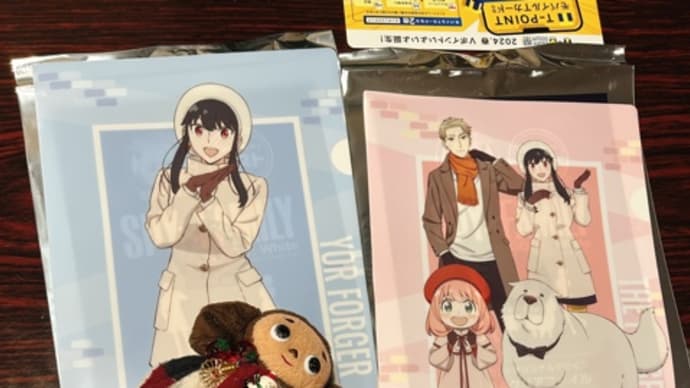 「ガスト×スパイファミリー 第2弾」2回目行って来ました!