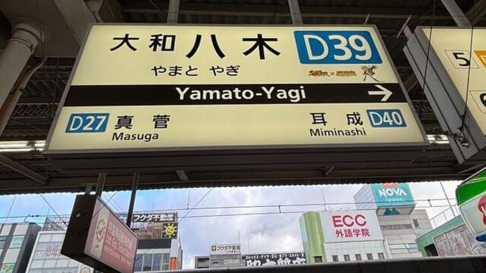 大和三山に登って、神武天皇陵に行ってきました
