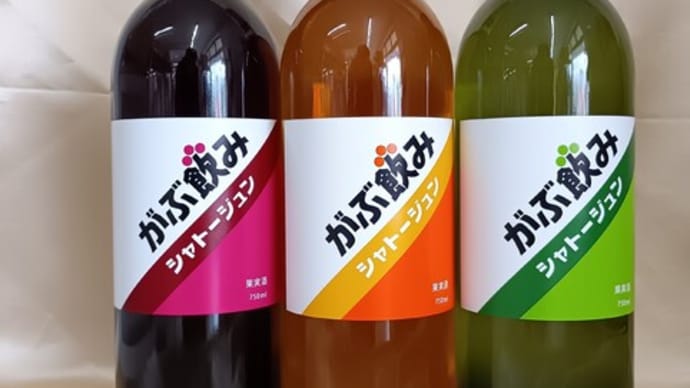 ファンタがワインになりました。
