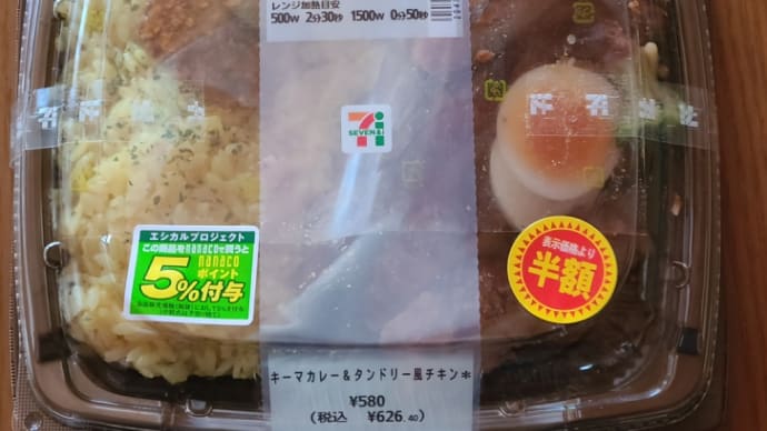 キーマカレー＆タンドリー風チキン