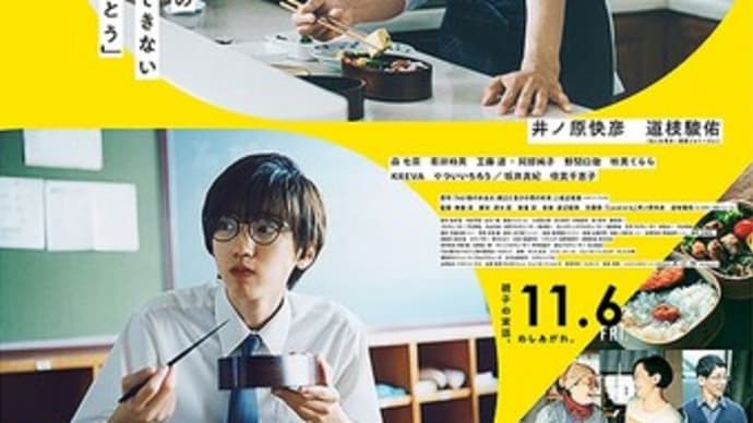 461個のおべんとう