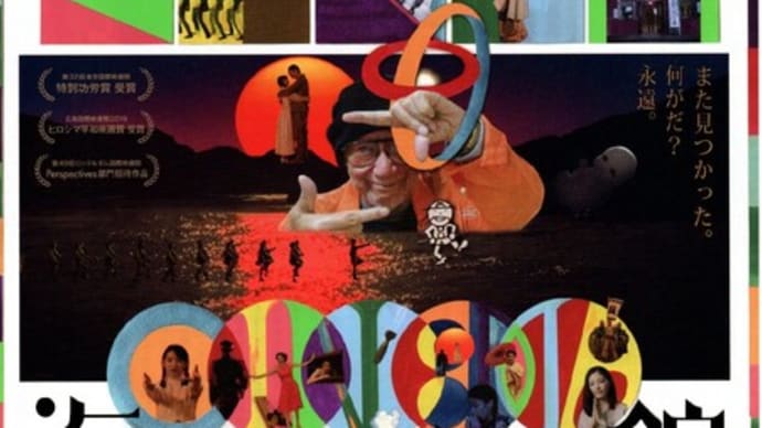 Memories of cinema 2020 8月