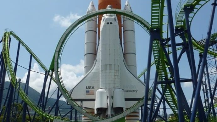 スペースワールド