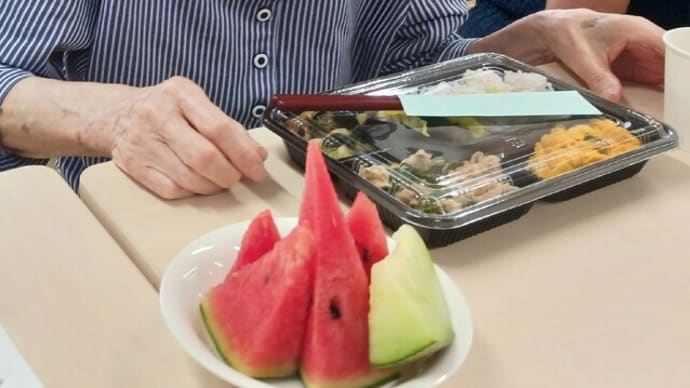 地域の食事会で今年初のスイカを頂きました。