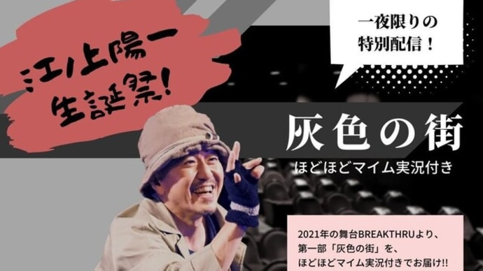 ☆緊急企画☆一夜限りのライブ配信!!